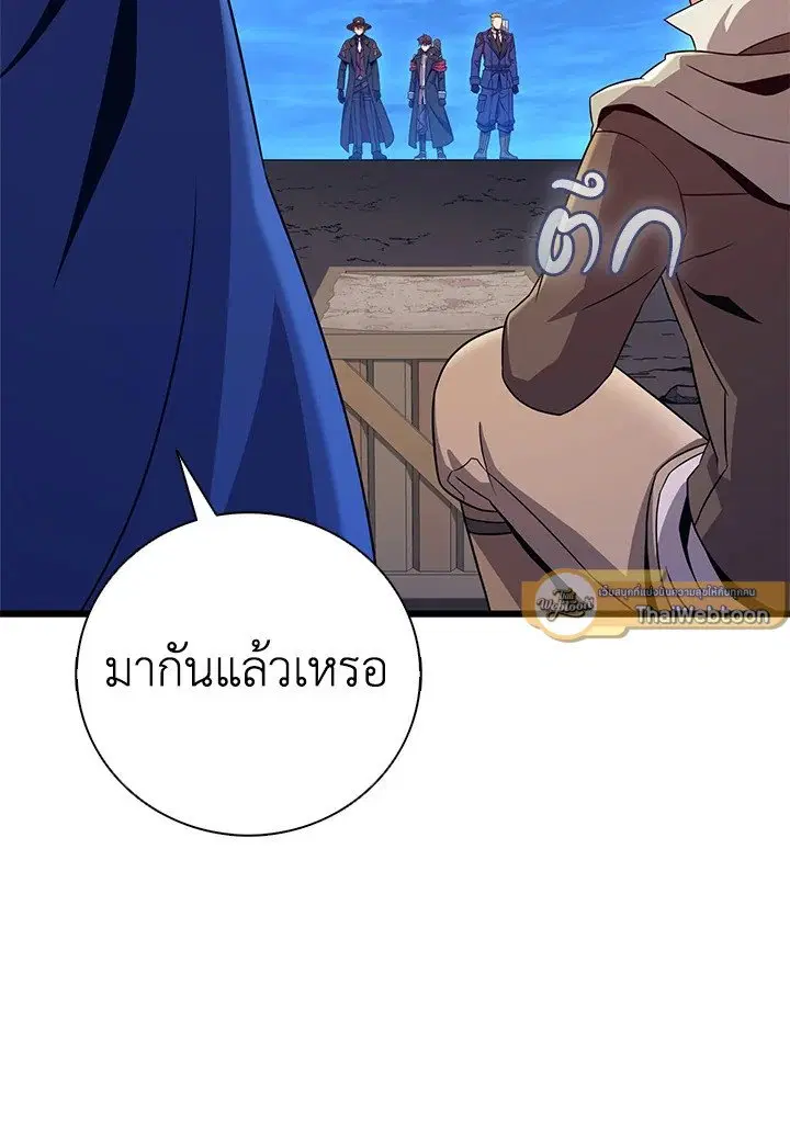Arcane Sniper ตอนที่ 180 หน้า 33