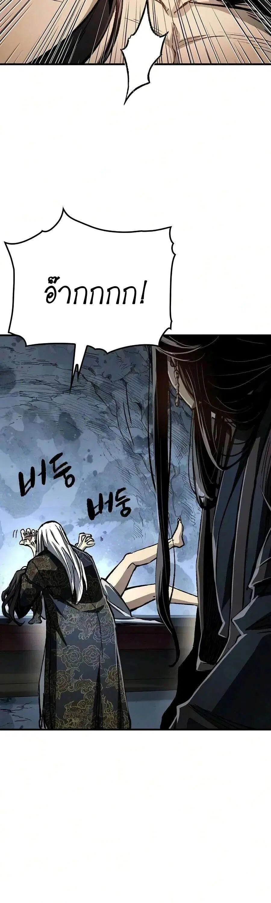 Reborn As The Heavenly Demon ตอนที่ 123 หน้า 14