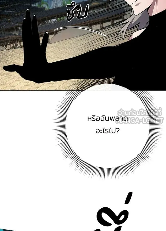 Night of the Ogre ตอนที่ 97 หน้า 97