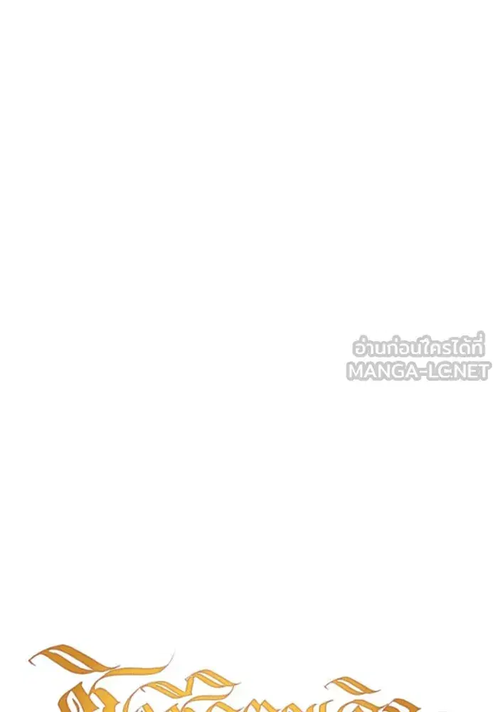 Your Throne ตอนที่ 52 หน้า 69