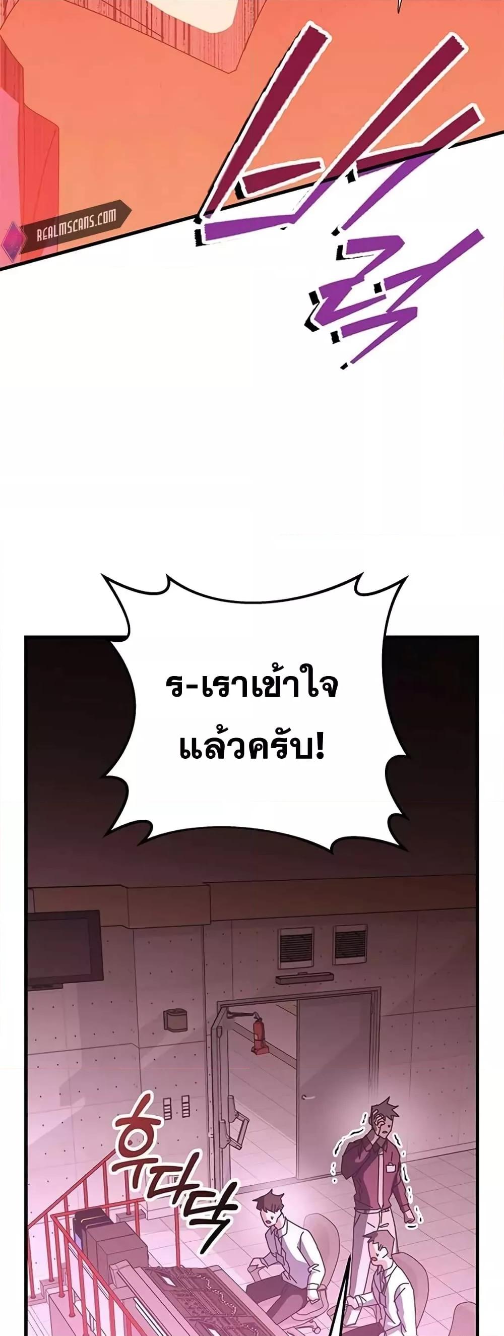 Transcension Academy สถาบันกวดวิชาสำหรับผู้เป็นเลิศ ตอนที่ 58 หน้า 89
