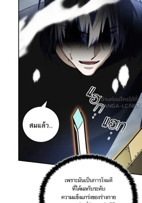 Return to Player ตอนที่ 193 หน้า 111