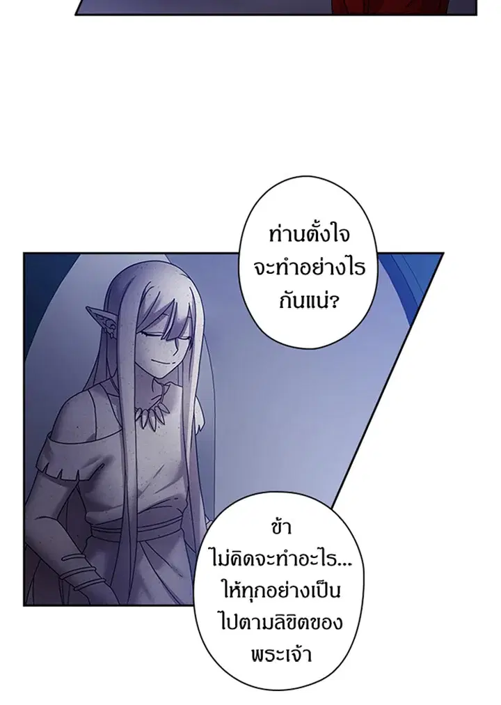 Satan’s Bride ตอนที่ 115 หน้า 54