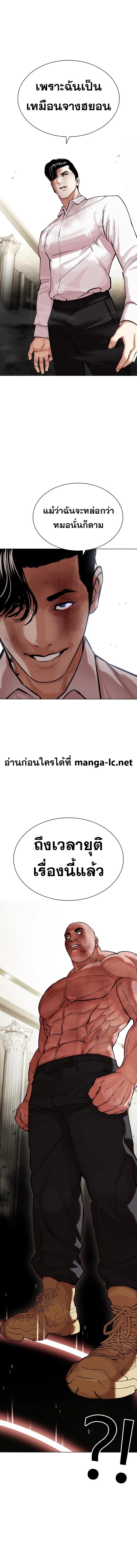 Lookism ตอนที่ 457 หน้า 18
