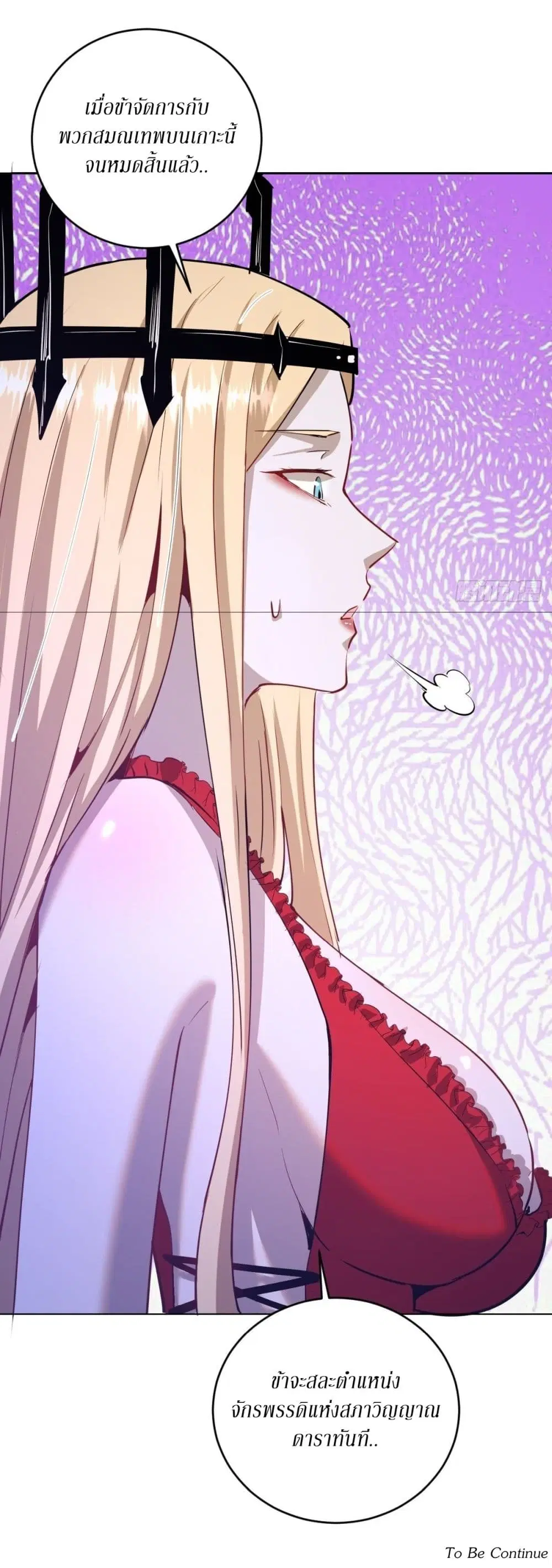 King Star Emperor ตอนที่ 166 หน้า 27