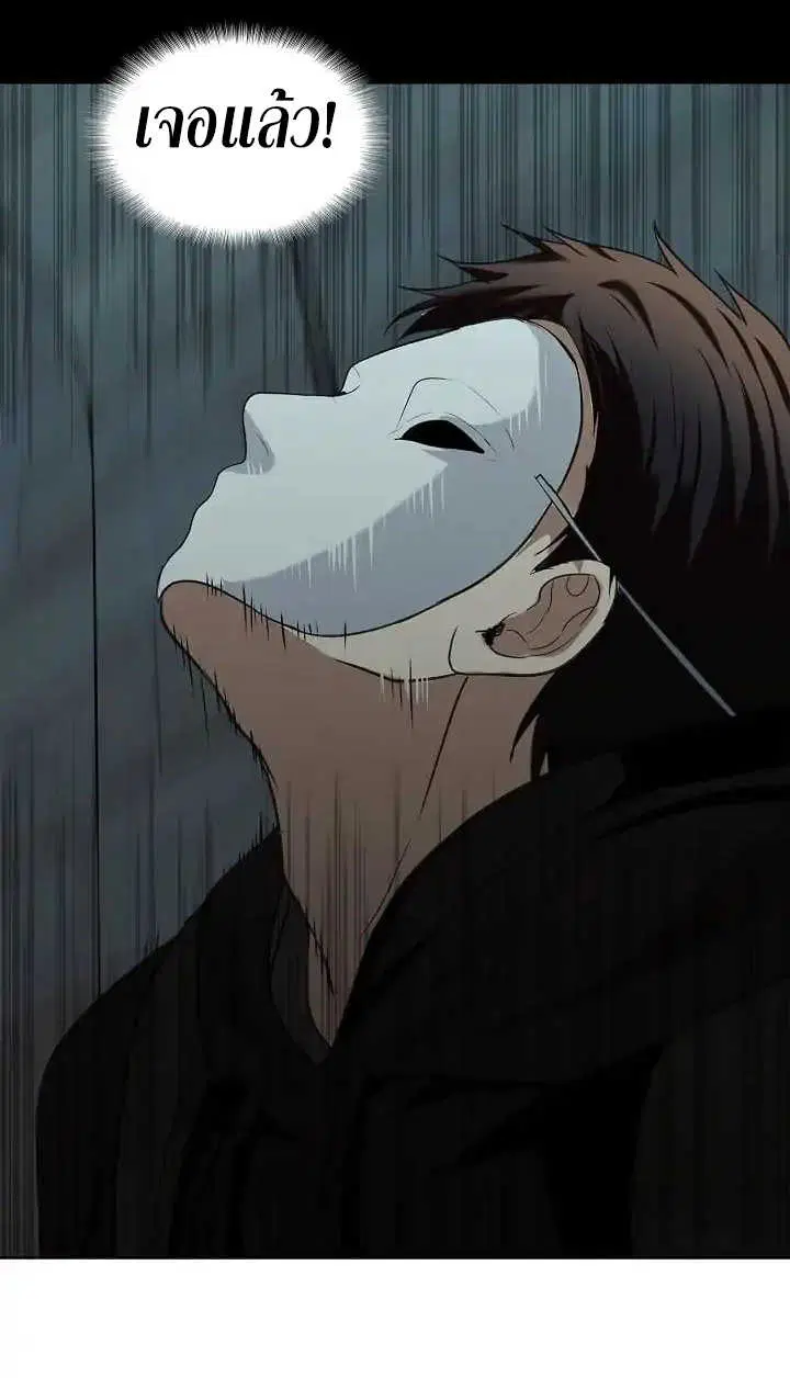 Ranker Who Lives A Second Time ตอนที่ 3 หน้า 14