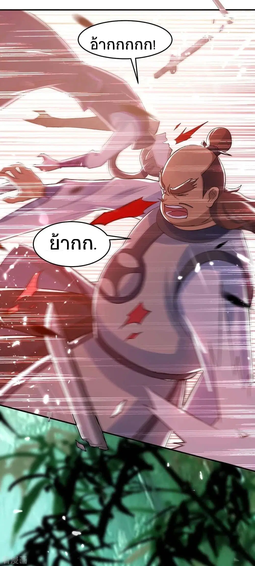 Return of Divine Emperor ตอนที่ 170 หน้า 12