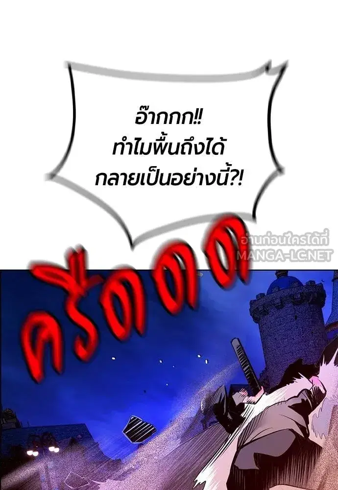 Jungle Juice ตอนที่ 183 หน้า 139