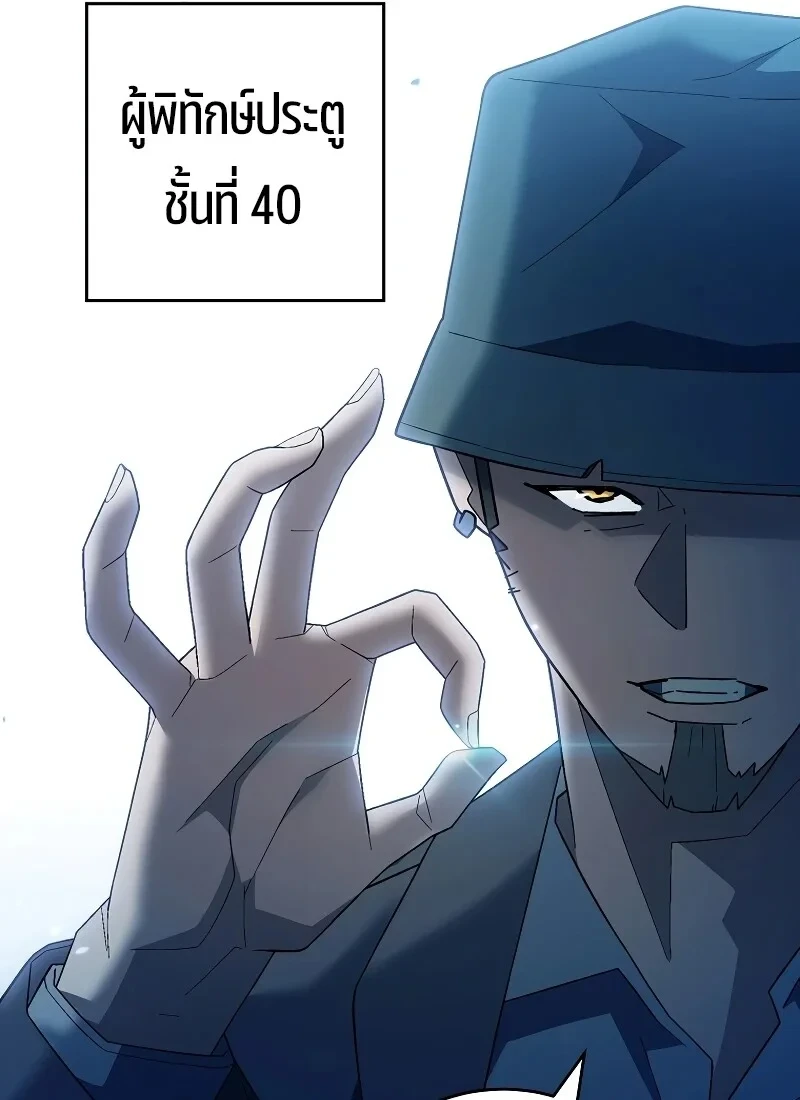 The Hero Returns ตอนที่ 115 หน้า 11