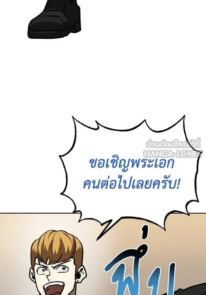 King of the Octagon ตอนที่ 184 หน้า 96