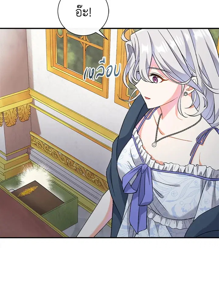 The Villain’s Match Is Too Perfect – คู่ดูตัวของนางร้ายเพอร์เฟกต์เกินไป ตอนที่ 4 หน้า 132