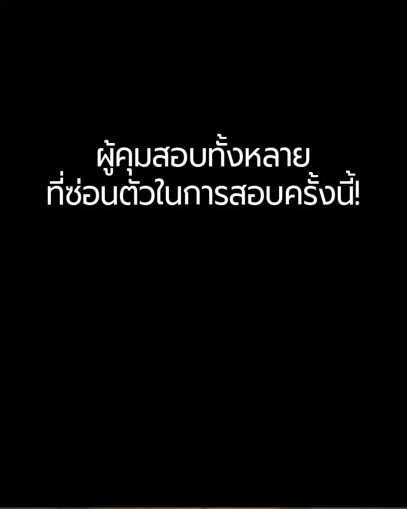 HERO KILLER ตอนที่ 63 หน้า 114