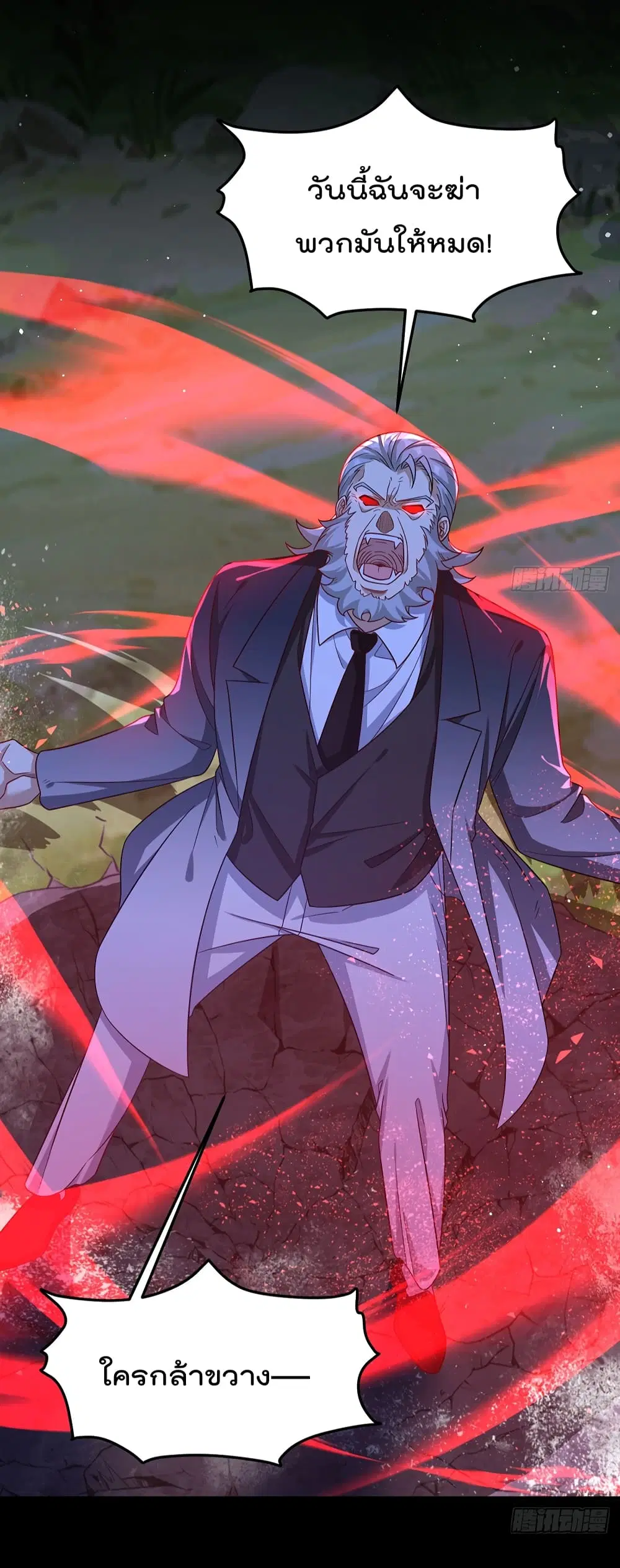 The Immortal Emperor Luo Wuji Has Returned ตอนที่ 174 หน้า 18