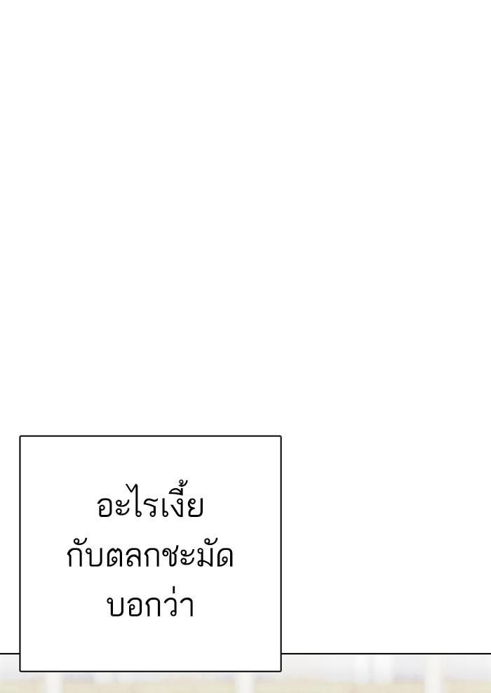 Lookism ตอนที่ 299 หน้า 47