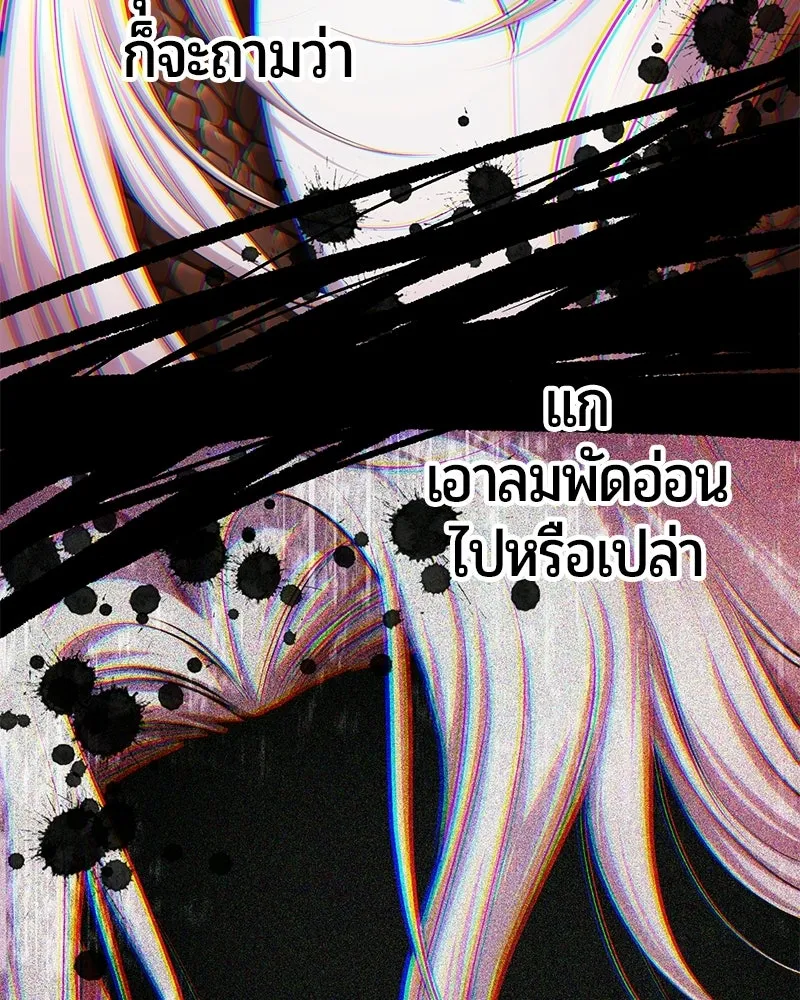 The Magic Tower’s Problem Child ตัวอันตรายแห่งหอคอยเวท ตอนที่ 38 หน้า 148