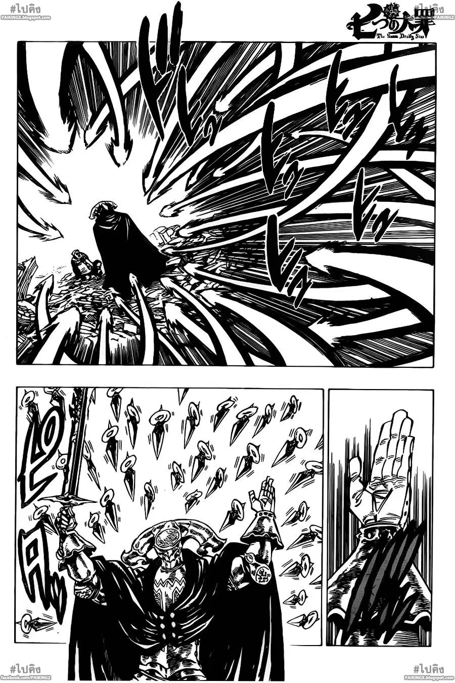 Nanatsu no Taizai ตอนที่ 45 หน้า 12