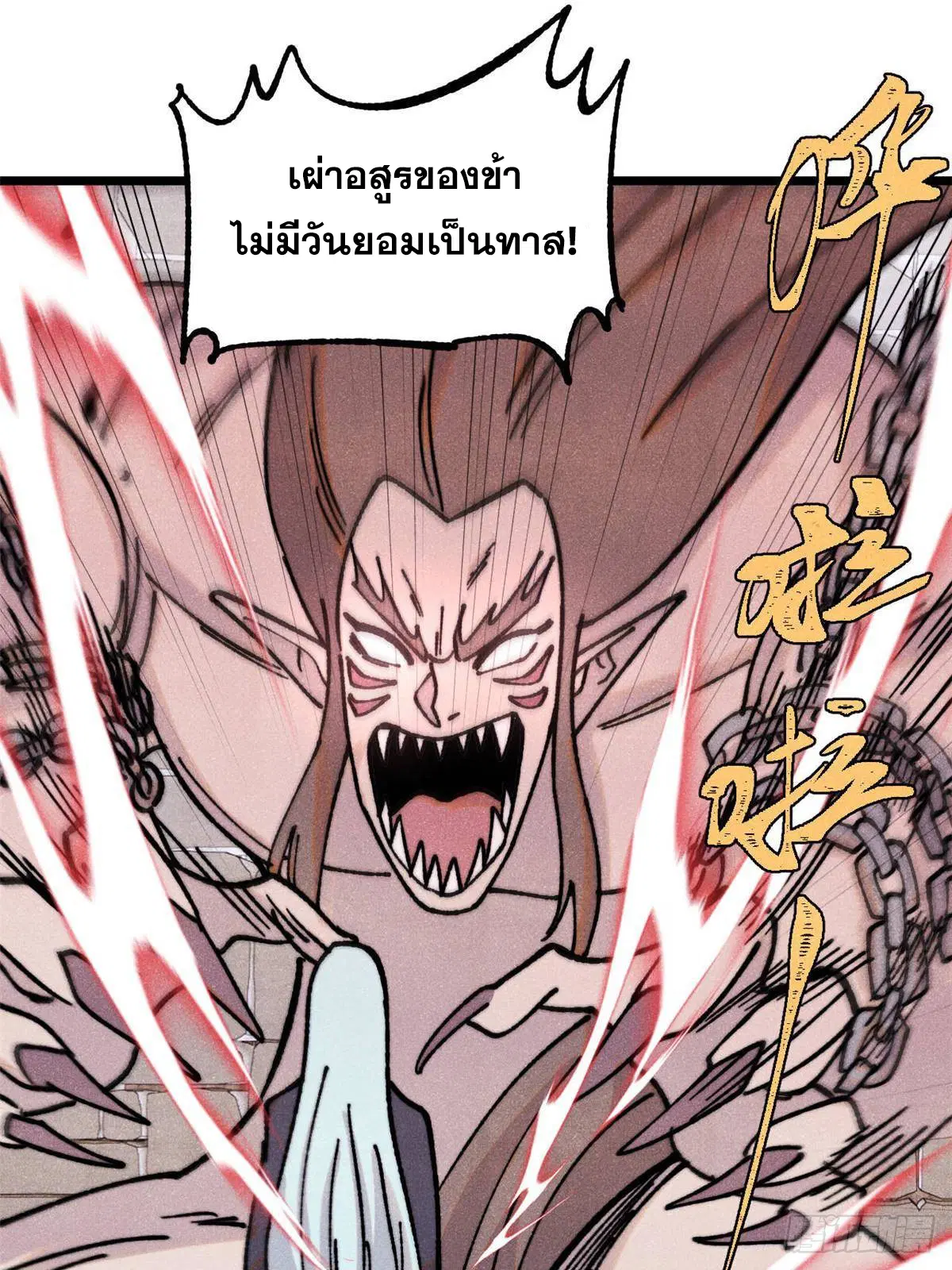 All Hail the Sect Leader ตอนที่ 389 หน้า 28