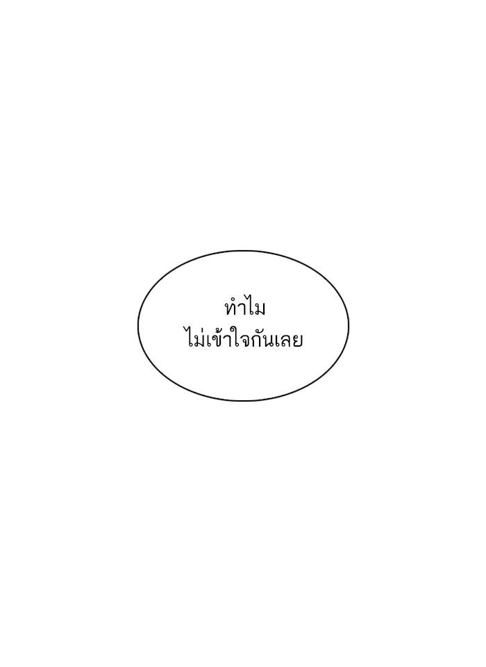 Lookism ตอนที่ 238 หน้า 33