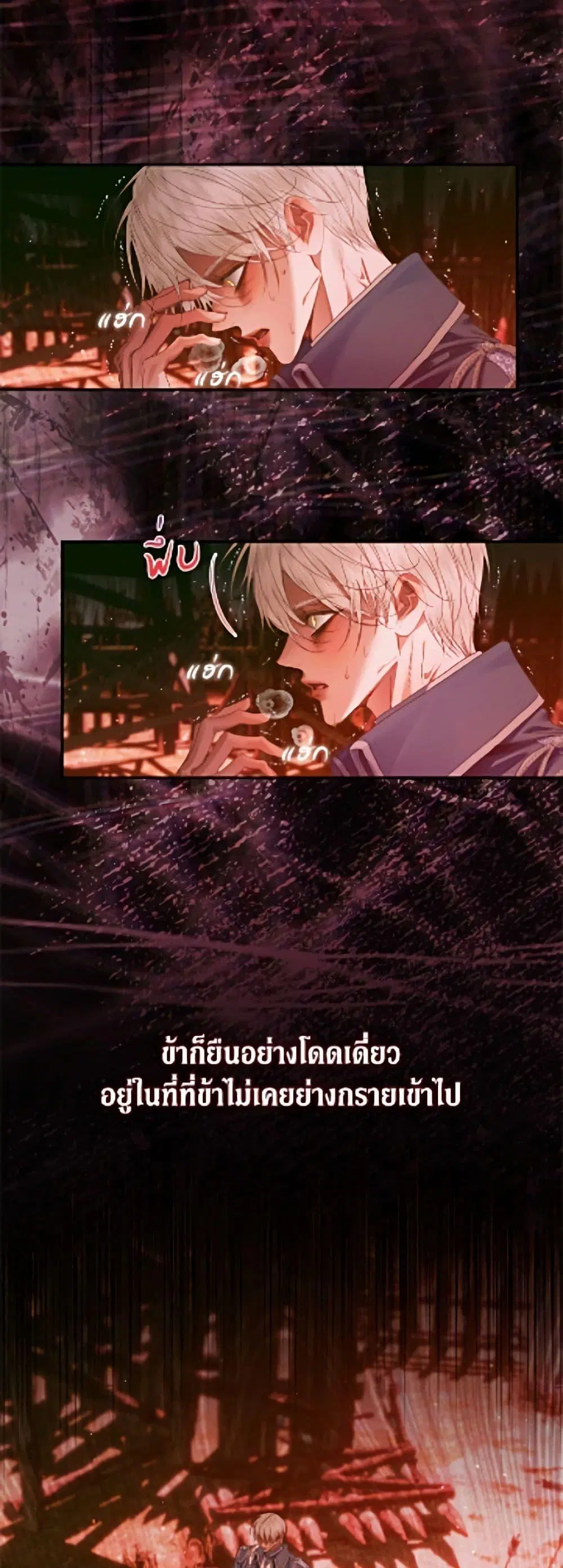 The Siren: Becoming the Villain’s Family ตอนที่ 148 หน้า 36