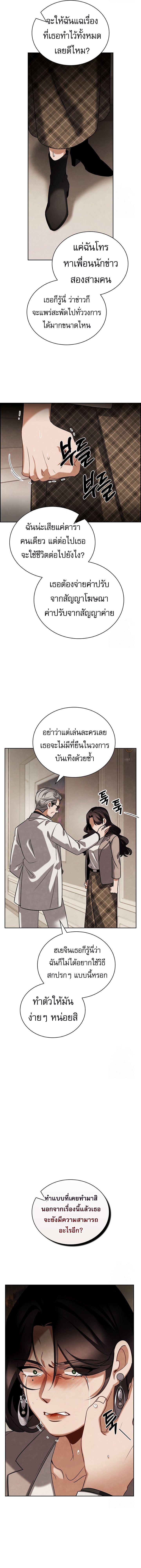 Be the Actor ตอนที่ 102 หน้า 9