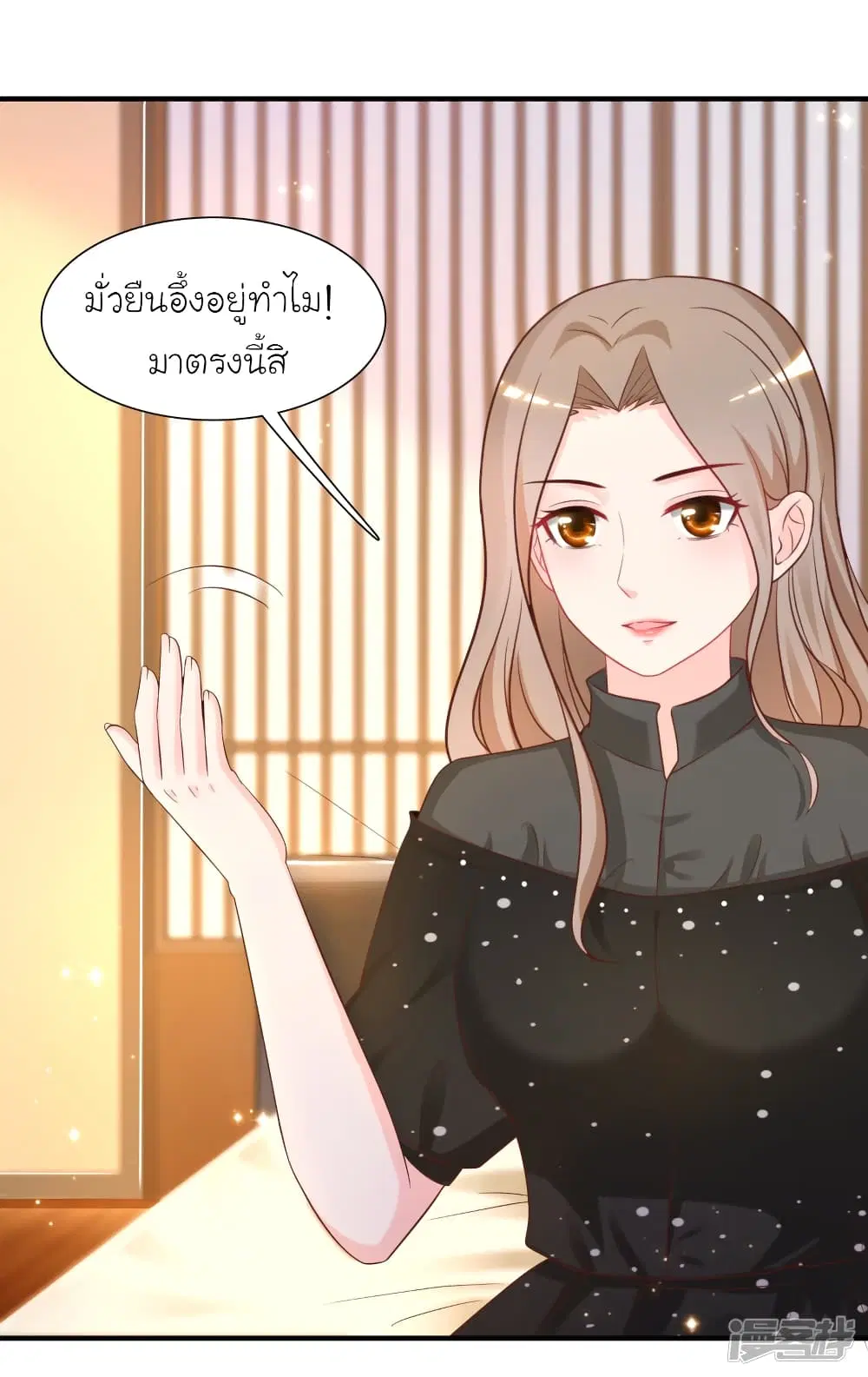 The Strongest Peach Blossom ตอนที่ 66 หน้า 12