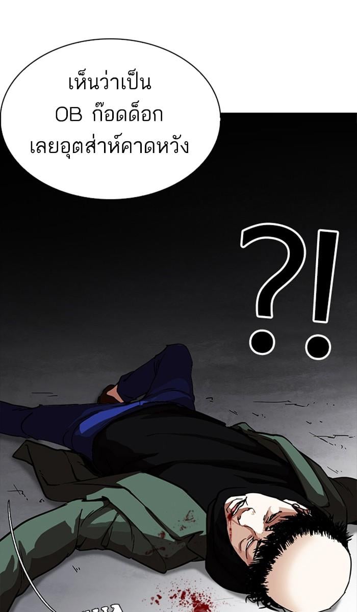 Lookism ตอนที่ 223 หน้า 24