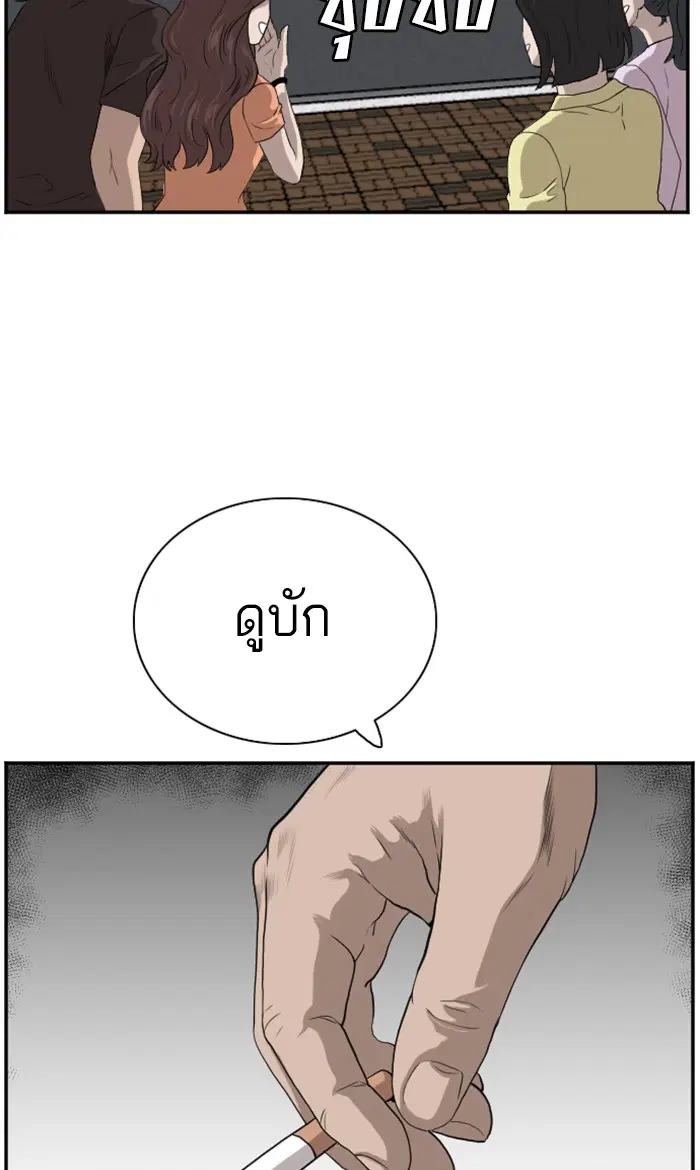 Bad Guy ตอนที่ 90 หน้า 62