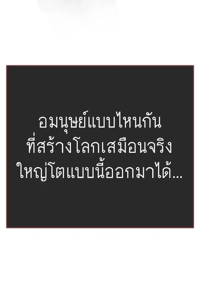 Superhuman Era ตอนที่ 222 หน้า 157