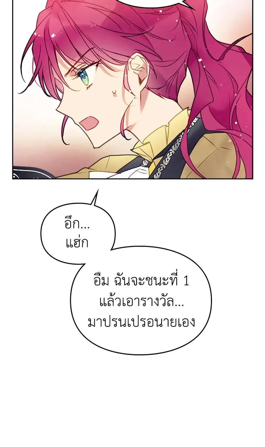 Death Is The Only Ending For The Villainess ตอนที่ 53 หน้า 37