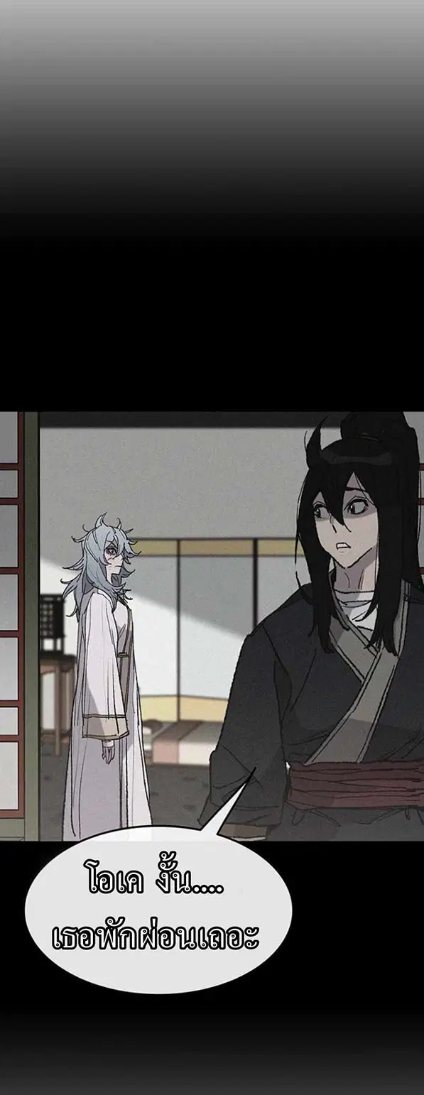 The Undefeatable Swordsman ตอนที่ 57 หน้า 33