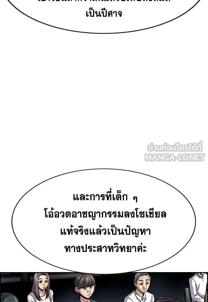 True Education ตอนที่ 253 หน้า 42