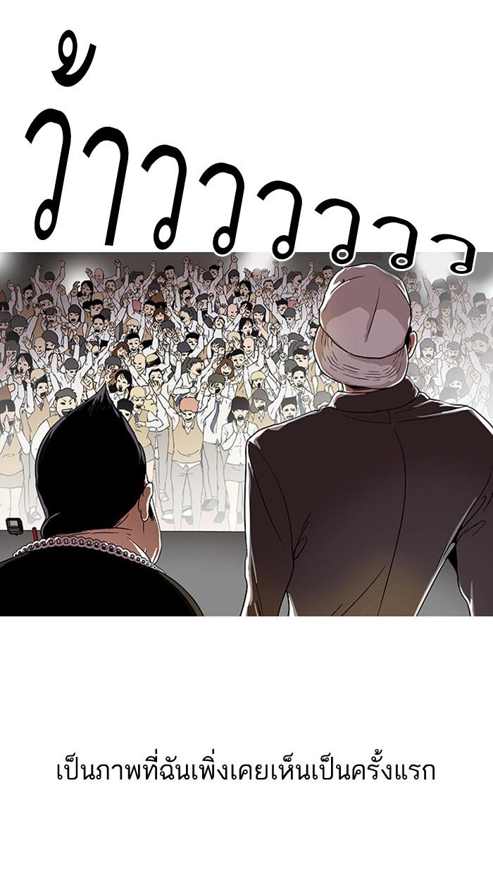 Lookism ตอนที่ 26 หน้า 70