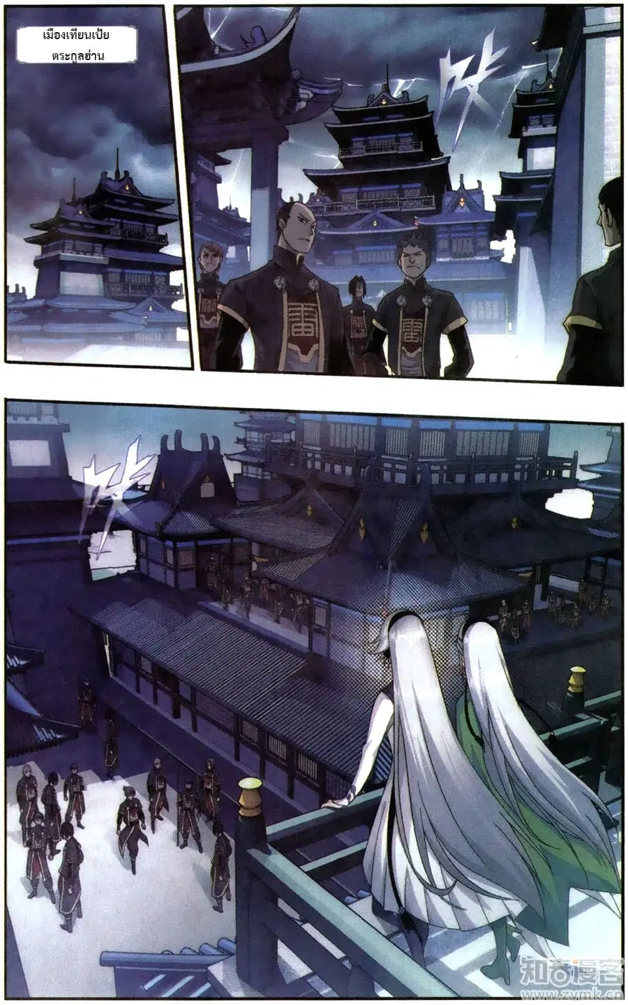 Doupo Cangqiong ตอนที่ 226 หน้า 16