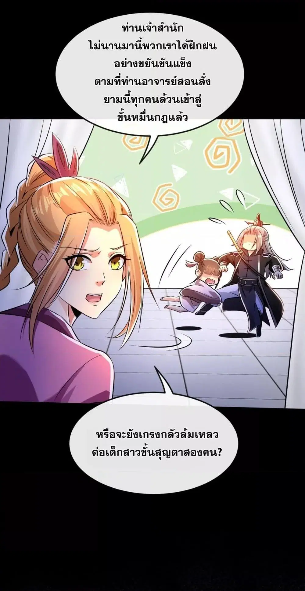 The Ten Great Emperors At The Beginning Are All My Apprentices ตอนที่ 42 หน้า 13