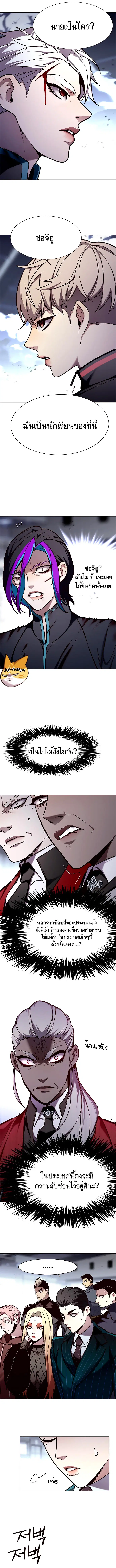 Eleceed ตอนที่ 155 หน้า 7