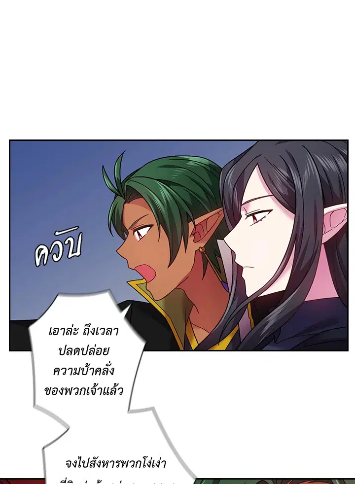 Satan’s Bride ตอนที่ 84 หน้า 32