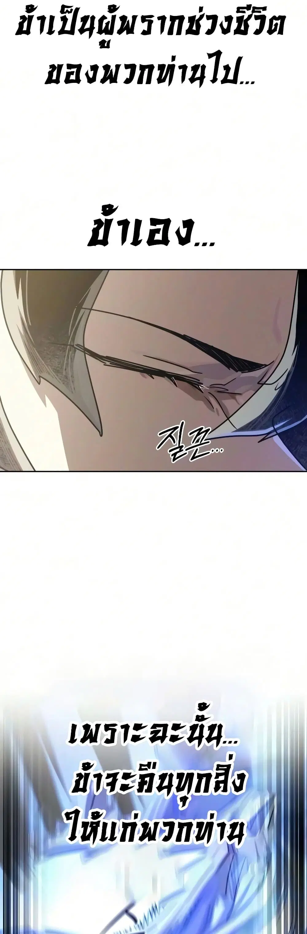 Return of the Mount Hua Sect ตอนที่ 176 หน้า 55