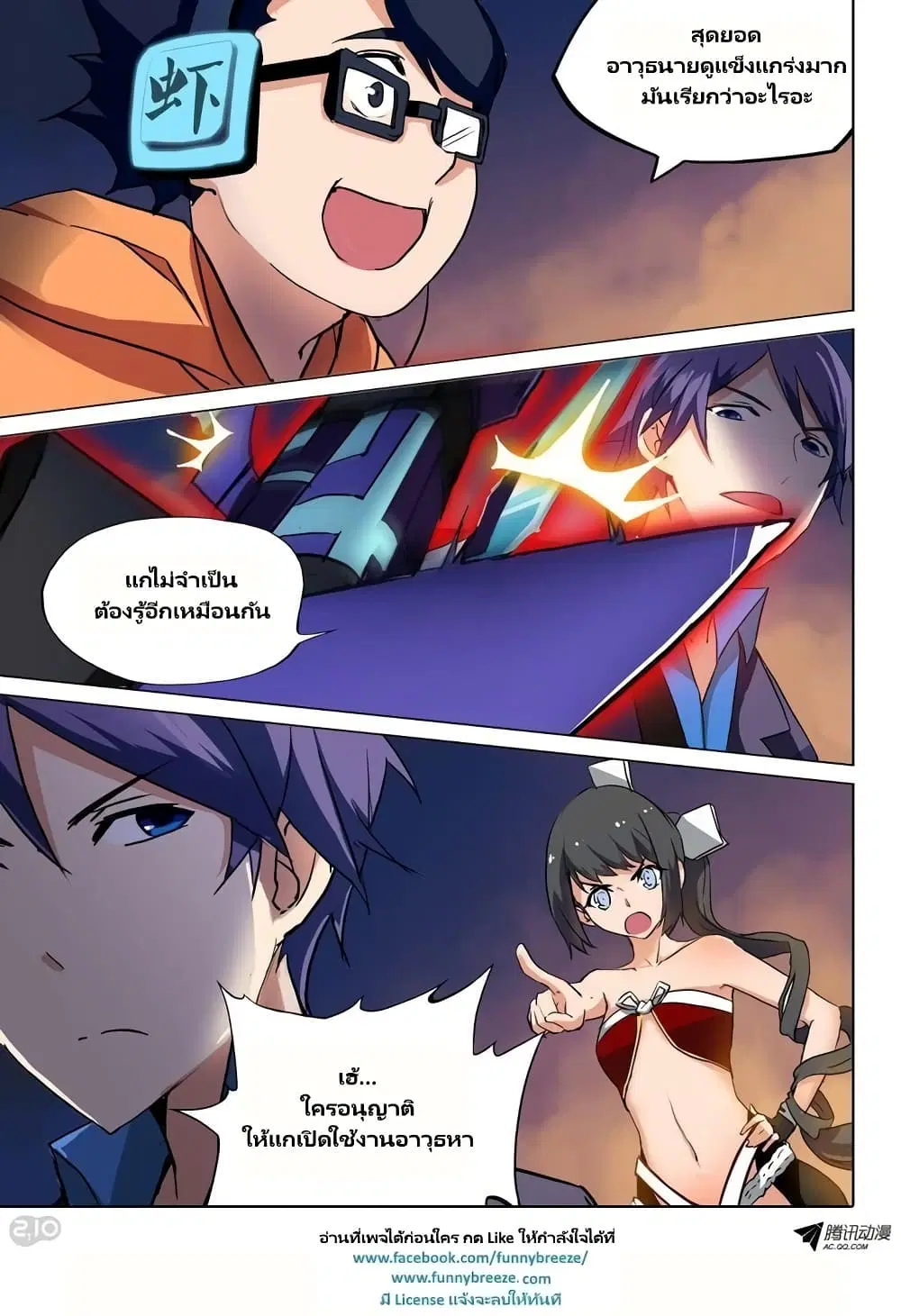 Silver Gravekeeper ตอนที่ 63 หน้า 9