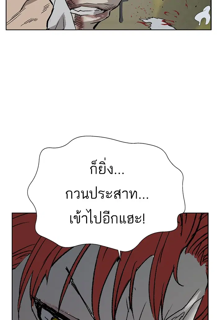 Weak Hero ตอนที่ 196 หน้า 62