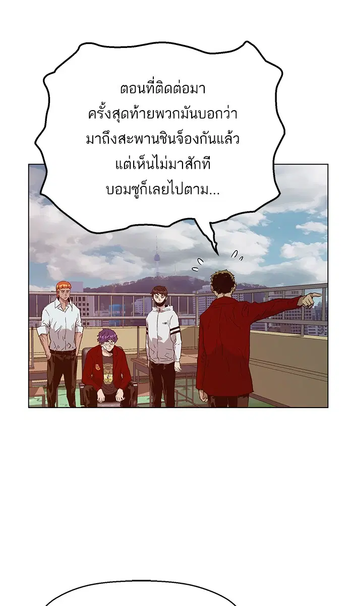 Weak Hero ตอนที่ 128 หน้า 78