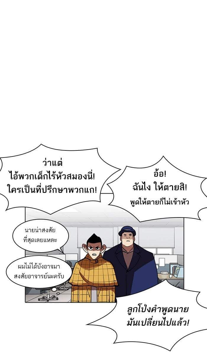 Lookism ตอนที่ 215 หน้า 46