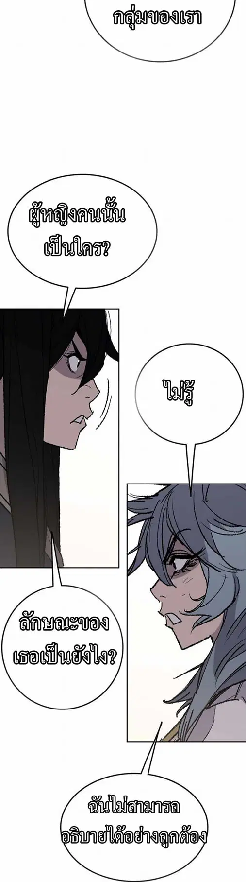 The Undefeatable Swordsman ตอนที่ 57 หน้า 49