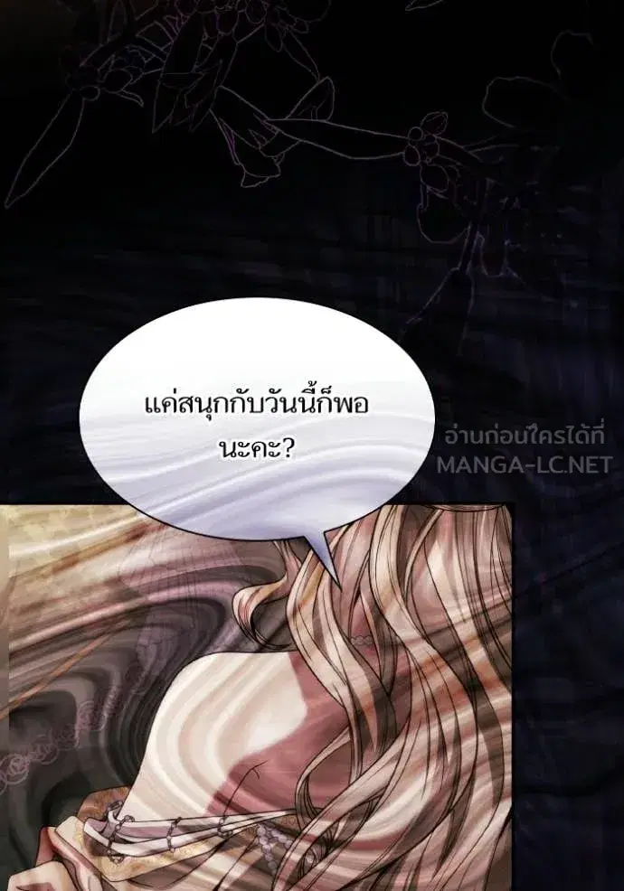 I Am the Queen in This Life ตอนที่ 180 หน้า 35