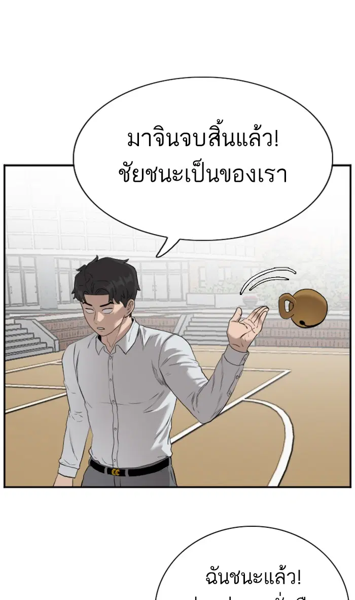 Bad Guy ตอนที่ 81 หน้า 113