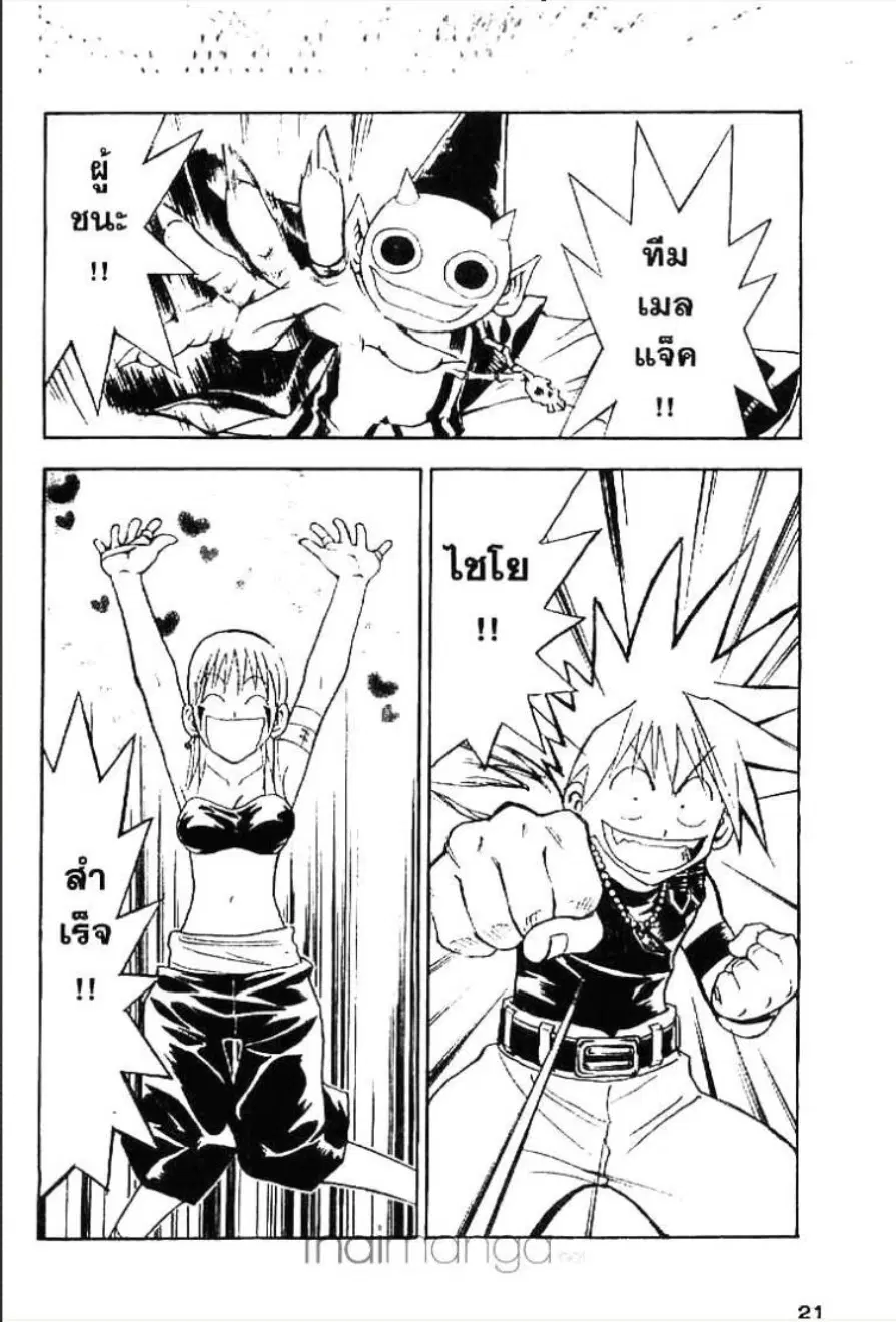 MÄR ตอนที่ 130 หน้า 15