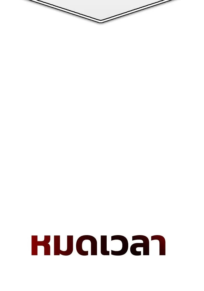 Superhuman Battlefield เกมของยอดมนุษย์ ตอนที่ 104 หน้า 164