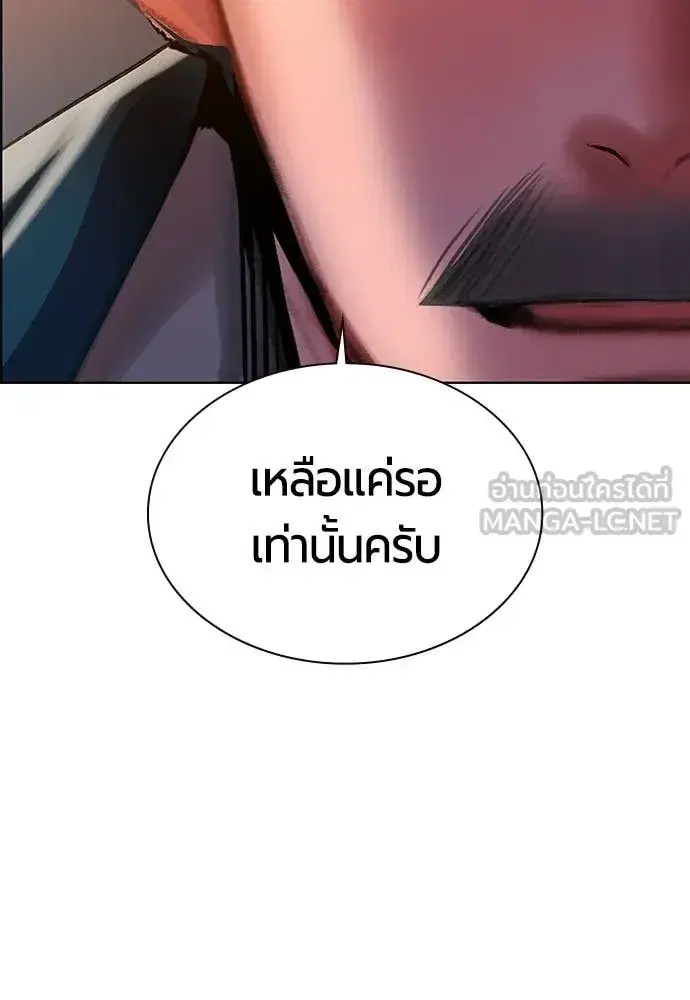 Jungle Juice ตอนที่ 175 หน้า 123