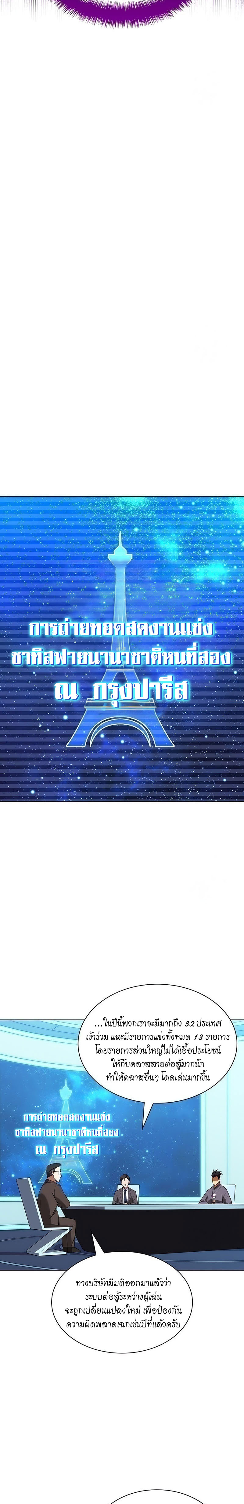 Overgeared (Remake) ตอนที่ 204 หน้า 33