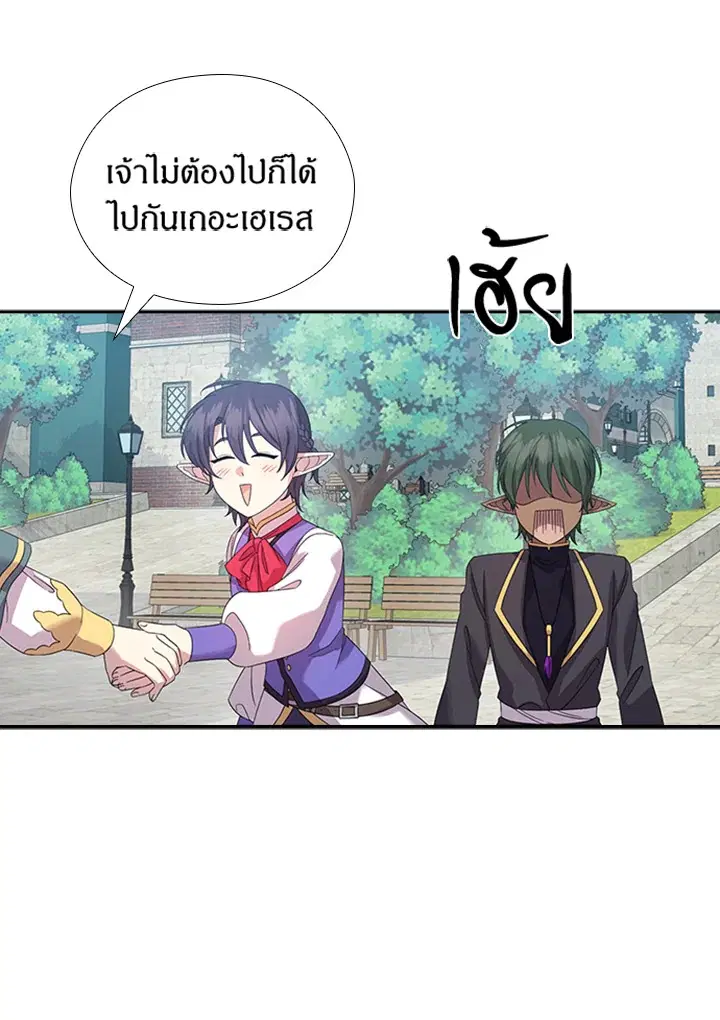 Satan’s Bride ตอนที่ 157 หน้า 58