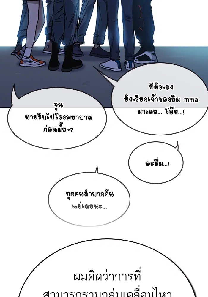 Study Group ตอนที่ 195 หน้า 129
